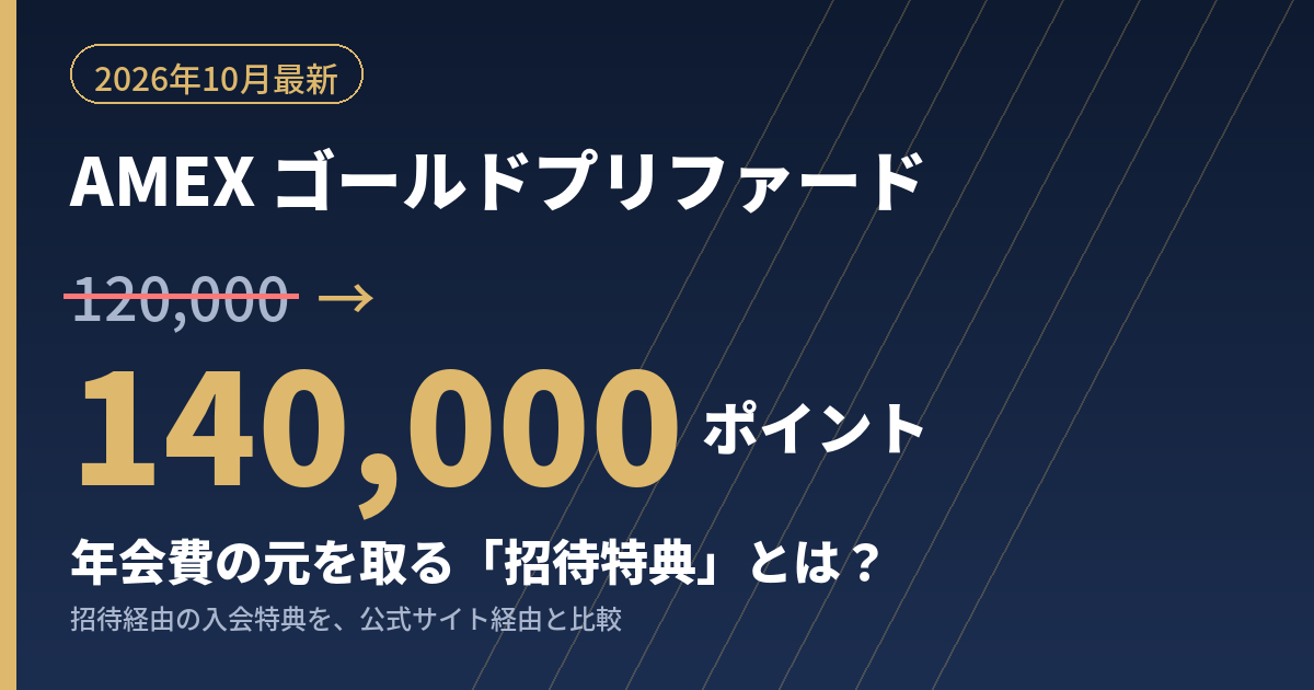 amex-gold-preferred-eyecatch