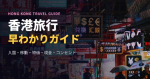 hk_thumbnail_photo
